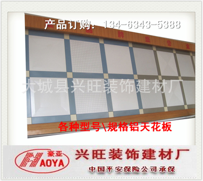 豪亚铝天花厂家 专业铝天花生产厂家，引领铝天花板行业创新