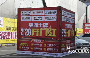 年后建材促销火热开启 地板价格低至49.9元，望湖美家居商家活动大盘点